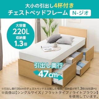 【大容量収納付き】すのこチェストベッドフレーム(シングル N-ジオF MBR2 40M-S)　<N>※マットレス別売 [4]