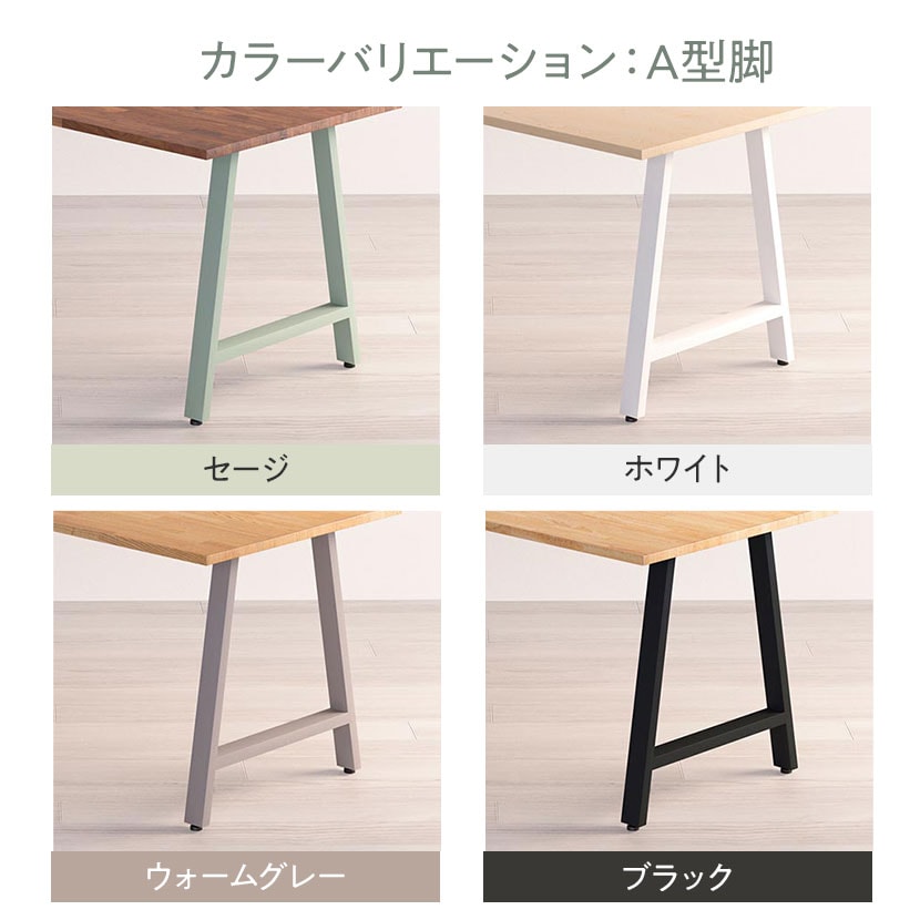 Sizeno(シゼノ) サイズオーダーデスク テーブル / ラバーウッド A型脚  幅1000～1400×奥行700×高さ720mm 天然木 集成材 [3]