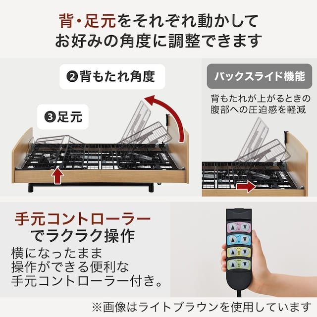 【非課税】電動シングルベッドフレーム(ライズ3 3M-F MBR)　<N> [4]