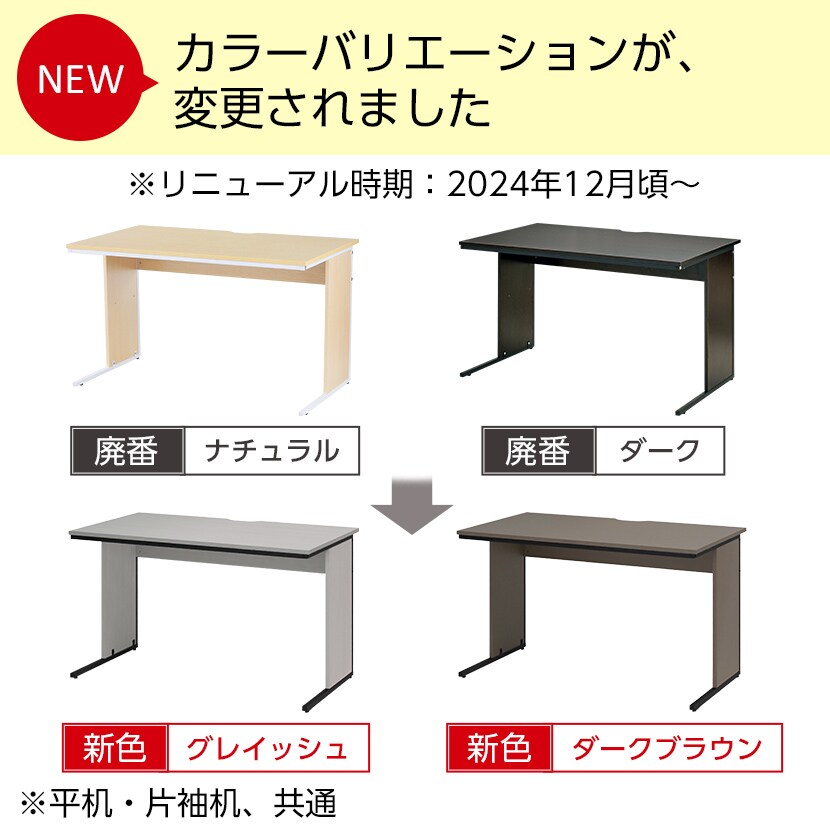 【デスクチェアセット】オフィスデスク 事務机 片袖机 1200×700 + メッシュチェア 腰楽 ハイバック 肘付き セット [5]