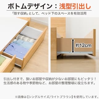 セミダブルベッドフレーム(NS-001 浅型/BK)　<N> [2]