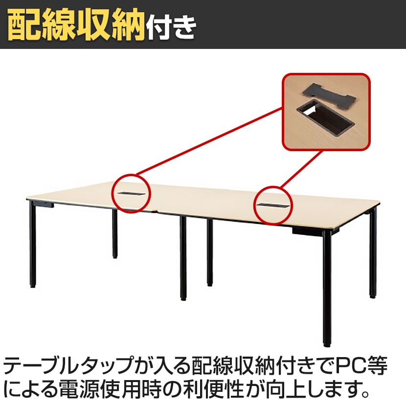 HY-2412A | HYシリーズ フリーアドレスデスク ミーティングテーブル 会議テーブル 配線ボックス付き 幅2400×奥行1200×高さ720mm ジョインテックス [4]