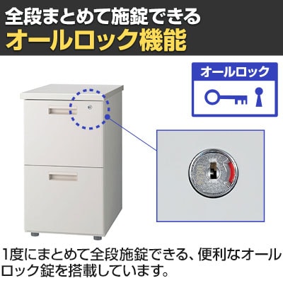 GT-462WTR | GTシリーズ 脇机 2段 オールロック 鍵付き サイドデスク オフィスワゴン サイドワゴン サイドキャビネット 収納 幅410×奥行600×高さ700mm [5]