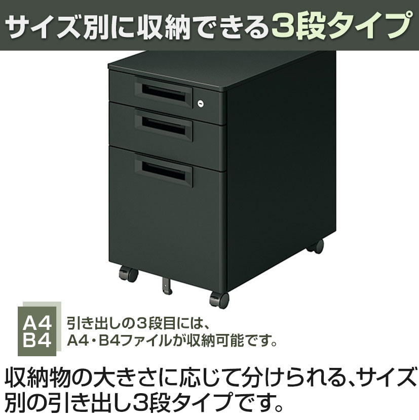 SA-046SC-B3 | プラス(PLUS) SA エスエー サイドキャビネット サイドワゴン 3段 鍵付き 幅396×奥行577×高さ603mm デスクワゴン オフィスワゴン デスク下収納 【国産】【完成品】 [4]