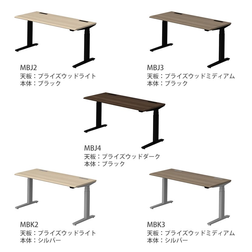 【脚)ブラック・シルバー:次回入荷未定】オカムラ スイフト Swift 3S20MH MB オフィスデスク 昇降デスク 電動昇降 幅1350×奥行675×高さ650～1250mm レバータイプ メラミン天板 プライズウッド [2]