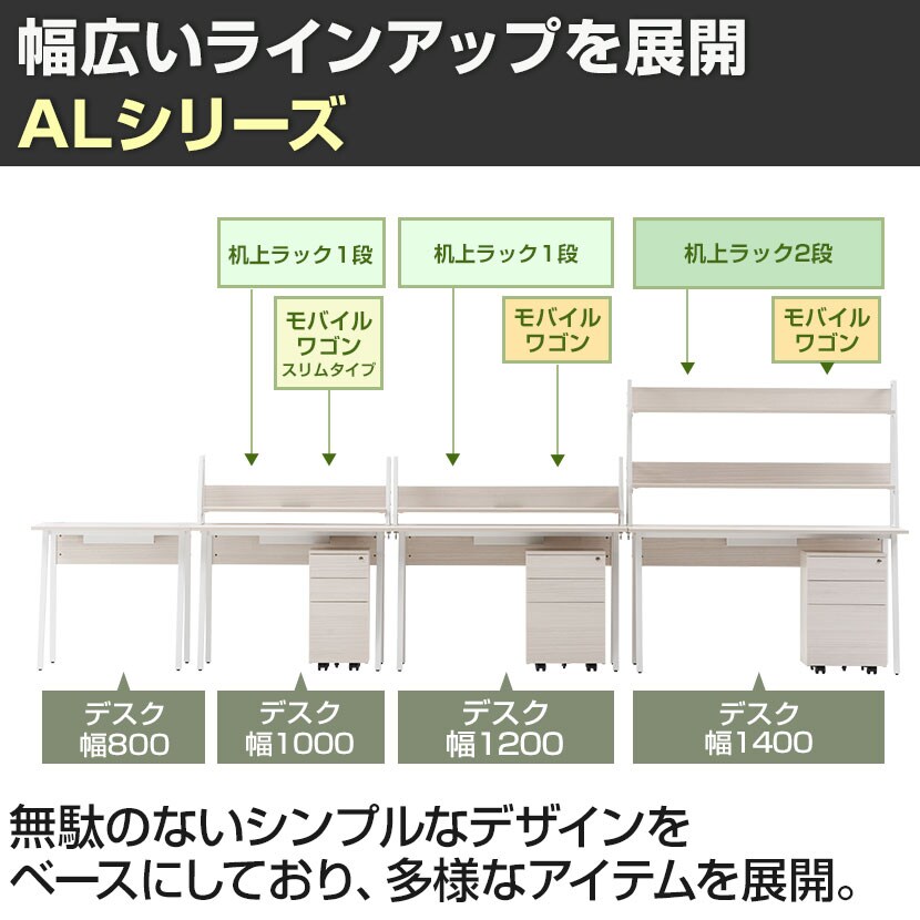 ALシリーズ デスク+3段モバイルワゴン シリンダー錠+机上ラック 2段タイプ セット デスク 幅1200mm×奥行600mm 天板耐荷重40kg オフィスデスク [5]