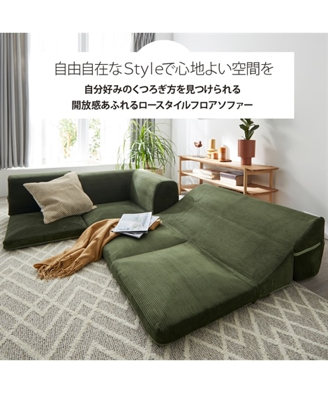 [3人掛け]ローソファ3点セット｜コーナー 洗えるカバー コーデュロイ 日本製 [2]