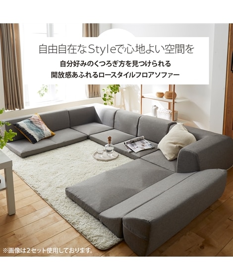 [3人掛け]ローソファ3点セット｜コーナー 洗えるカバーも選べる 日本製 [2]
