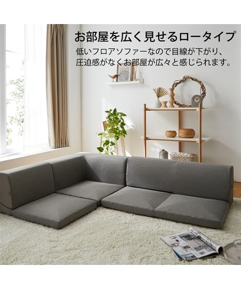 [3人掛け]ローソファ3点セット｜コーナー 洗えるカバーも選べる 日本製 [4]