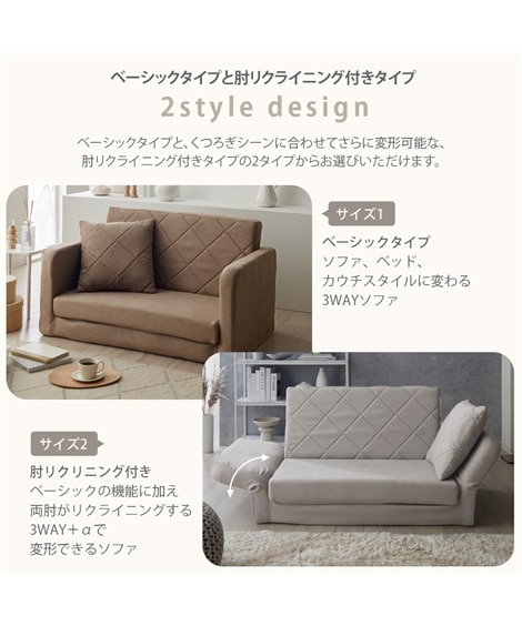 [2人掛け]ソファベッド｜3WAY 肘のタイプが選べる クッション付き [4]