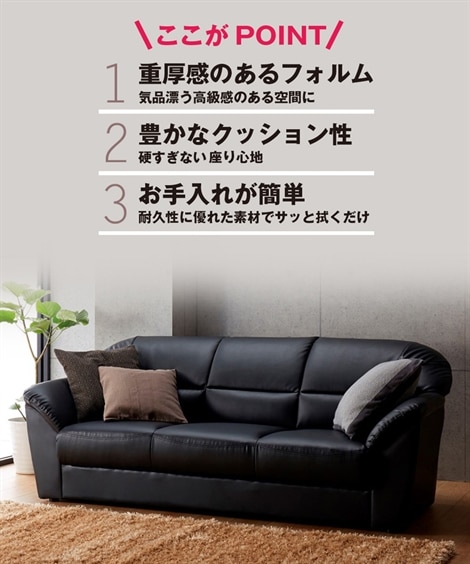 [3人掛け]ソファ｜合皮 フロアソファ ベーシック [2]