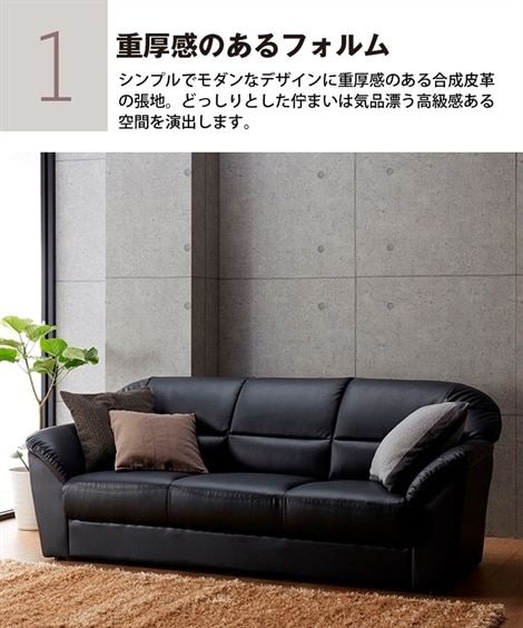 [3人掛け]ソファ｜合皮 フロアソファ ベーシック [3]