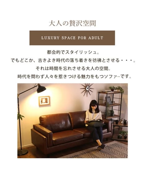 [3人掛け]ソファ｜合皮 ヴィンテージ風 [2]