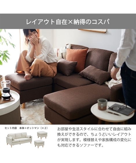 [3人掛け]カウチソファ｜洗えるカバー オットマン2個付き クッション付き ファブリック [3]
