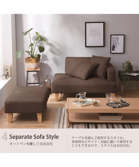 [2人掛け]カウチソファ｜ 4WAY クッション付き レイアウト自在 [5]
