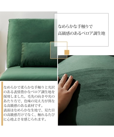 [1人掛け]ソファ｜座面奥行70cm ベロア調 あぐらがかける [3]
