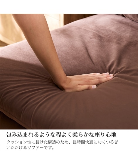 [1人掛け]ソファ｜座面奥行70cm ベロア調 あぐらがかける [4]