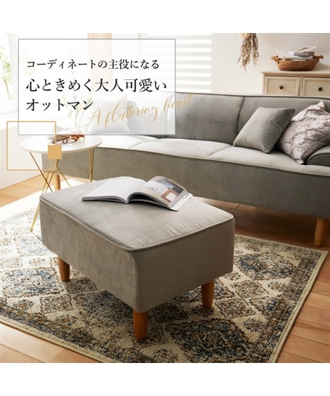 オットマン｜スツール ベロア調 大人可愛い [2]