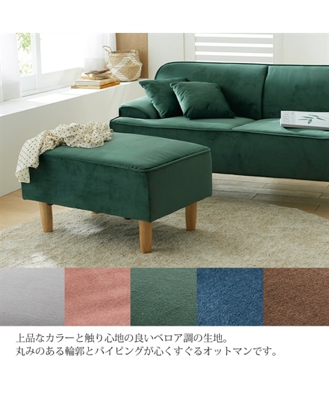 オットマン｜スツール ベロア調 大人可愛い [5]
