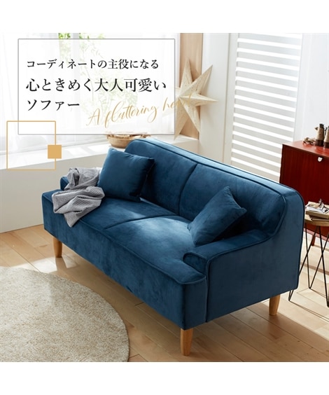 [2人掛け]ソファ｜クッション付き ベロア調 大人可愛い [2]