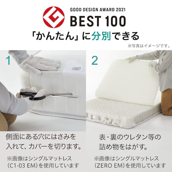 シングルマットレス(Nスリープ C2-05 EM) <N> [3]