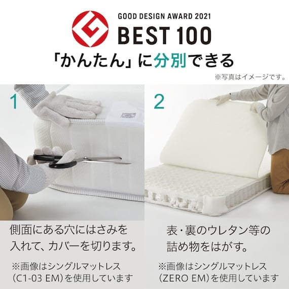 セミダブルマットレス(Nスリープ C2-05 EM) <N> [3]