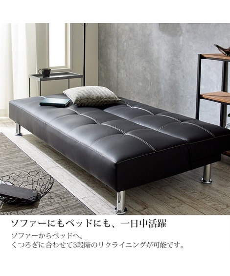 [3人掛け]ソファベッド｜2WAY リクライニング 合皮 スチール脚 [3]