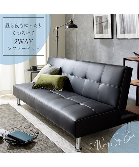 [3人掛け]ソファベッド｜2WAY リクライニング 合皮 スチール脚 [2]