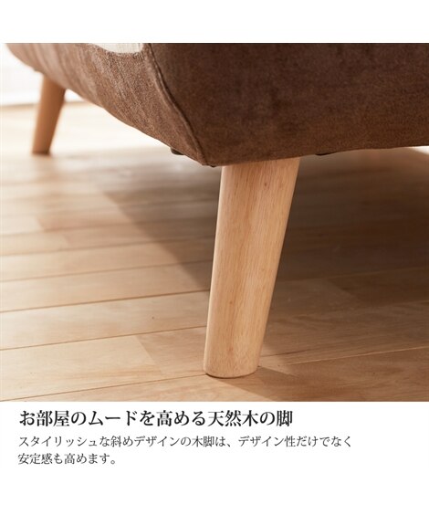 [3人掛け]ソファ｜ナチュラルモダン デザイン 異素材ミックス [5]