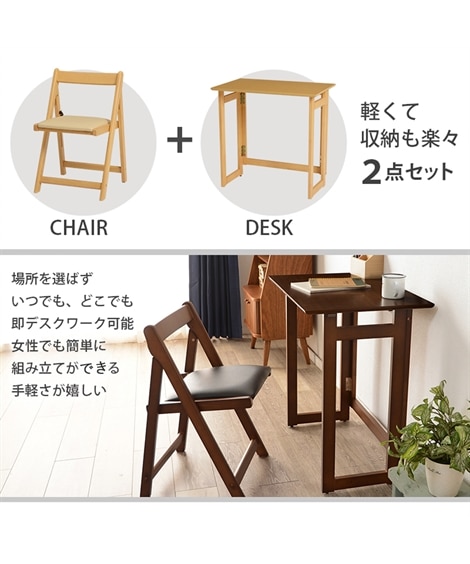 【お買い得】折りたたみテーブル＆チェアセット [2]