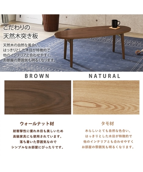 木目が美しい天然木突板の折りたたみテーブル（オーバル） [3]