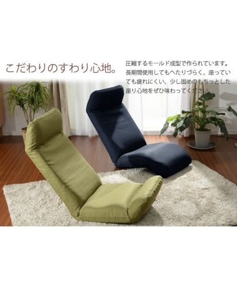 【日本製】カバーが洗えて座り方が選べるリラックス座椅子 [2]