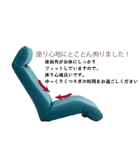 【日本製】カバーが洗えて座り方が選べるリラックス座椅子 [3]