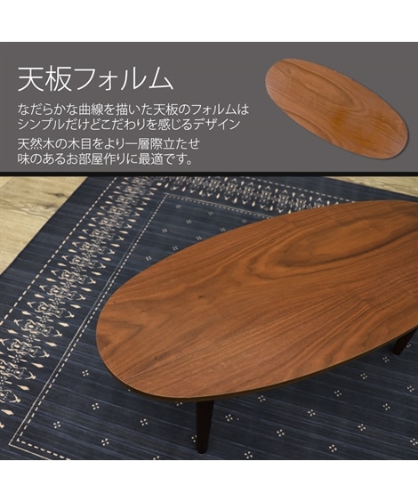 木目が美しい天然木突板の引き出し付きテーブル（オーバル） [3]