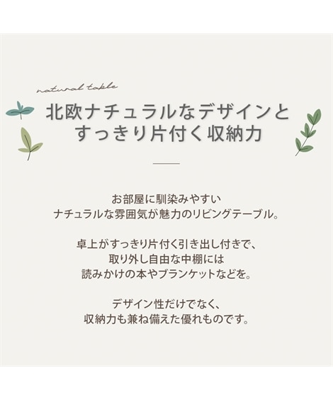 引き出し付き デザインリビングテーブル [2]