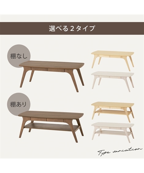 引き出し付き デザインリビングテーブル [5]