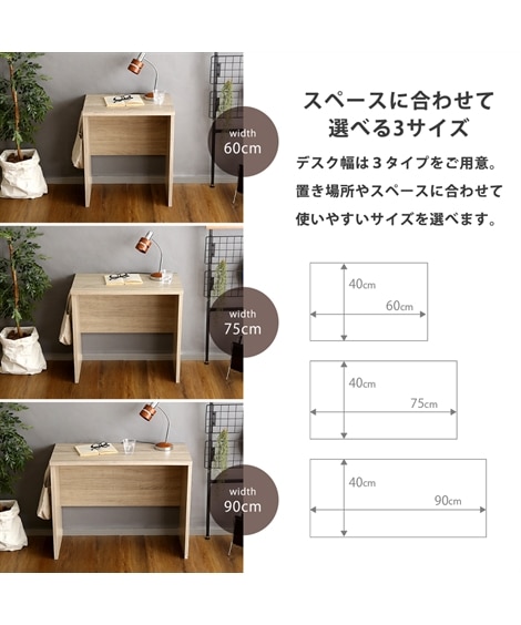 サイズが選べる木目調コンパクトデスク [5]