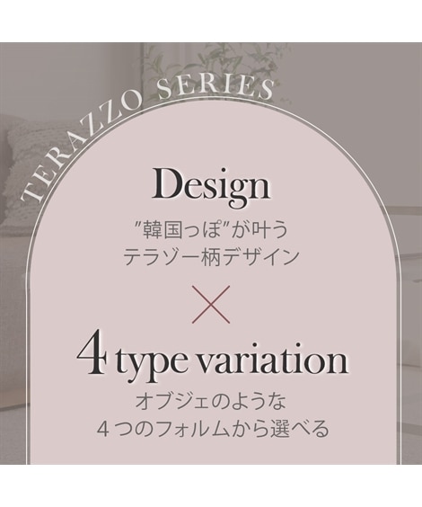 テラゾー柄 サイドテーブル｜オブジェ風 [4]