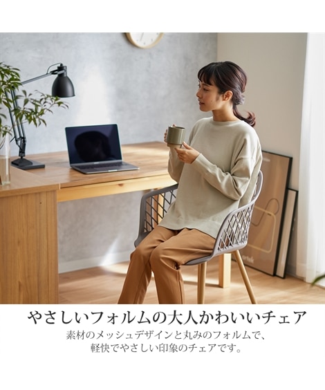 軽くておしゃれな北欧風デザインチェア [4]