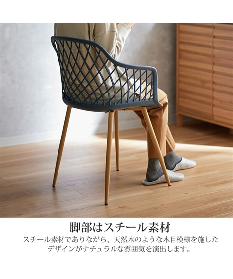 軽くておしゃれな北欧風デザインチェア [5]