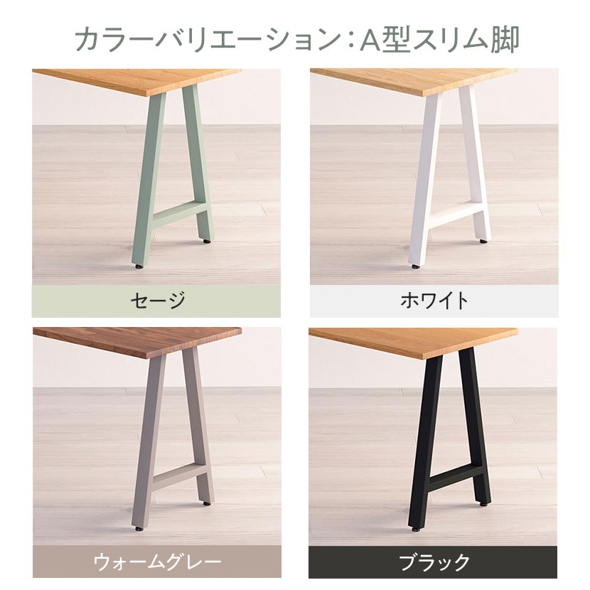 Sizeno サイズオーダーデスク テーブル / ホワイトオーク A型脚  スリムタイプ 幅1000～1400×奥行450～600×高さ720mm 天然木 無垢材 [3]