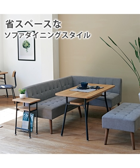 ダイニングソファにぴったりなサイドテーブル [2]
