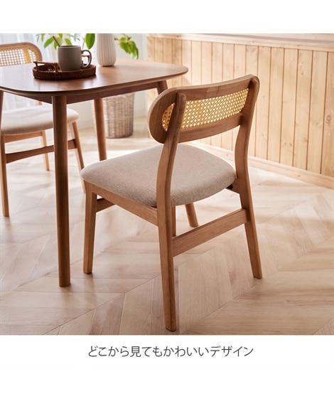 ラタン調 ダイニングチェア [5]