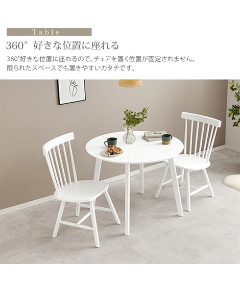 天然木 カフェ風 円形ダイニングセット コムバック [4]