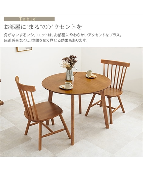 天然木 カフェ風 円形ダイニングセット コムバック [5]