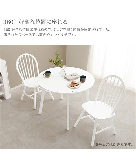 天然木 カフェ風 円形ダイニングテーブル [5]