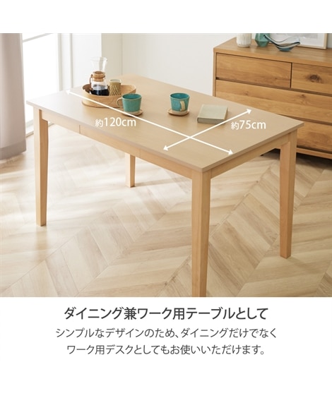 天然木ビーチ材 ダイニングセット 北欧ナチュラル (曲げ木タイプ) [5]