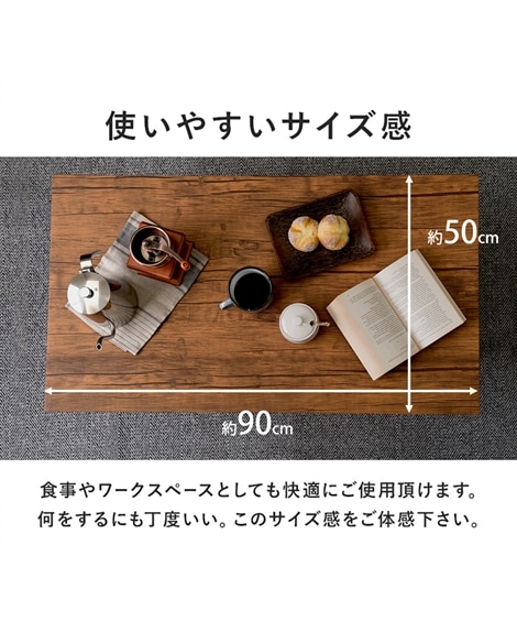 リアルな質感を再現した木目調ローテーブル [5]