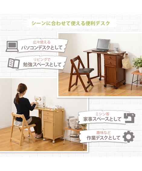 組み立て簡単!折りたためるワゴン付きデスク＆チェアセット [2]