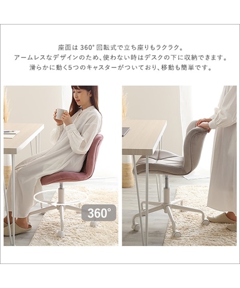 昇降回転式チェア｜選べる5色 大人可愛い [5]